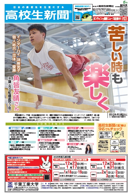 2024年10月号