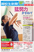 2025年10月号